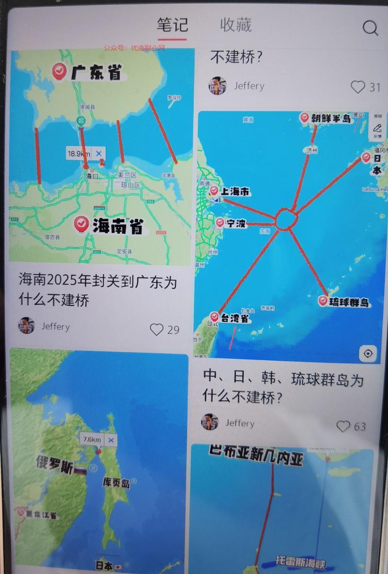 拿各地或者各国的地图来…#情报-搞钱情报论坛-网创交流-优选副业网